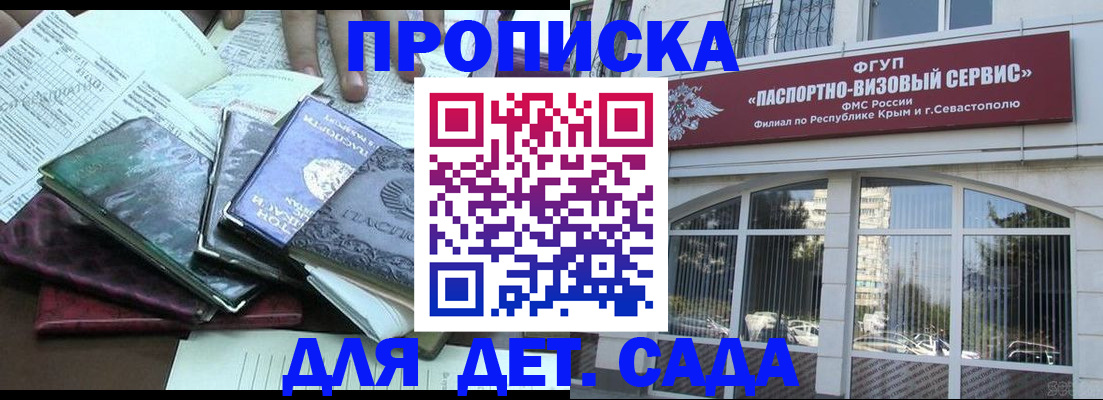 прописка в Пугачёве