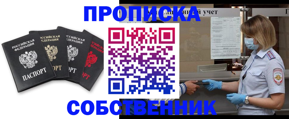 пропишу в квартире в Пугачёве