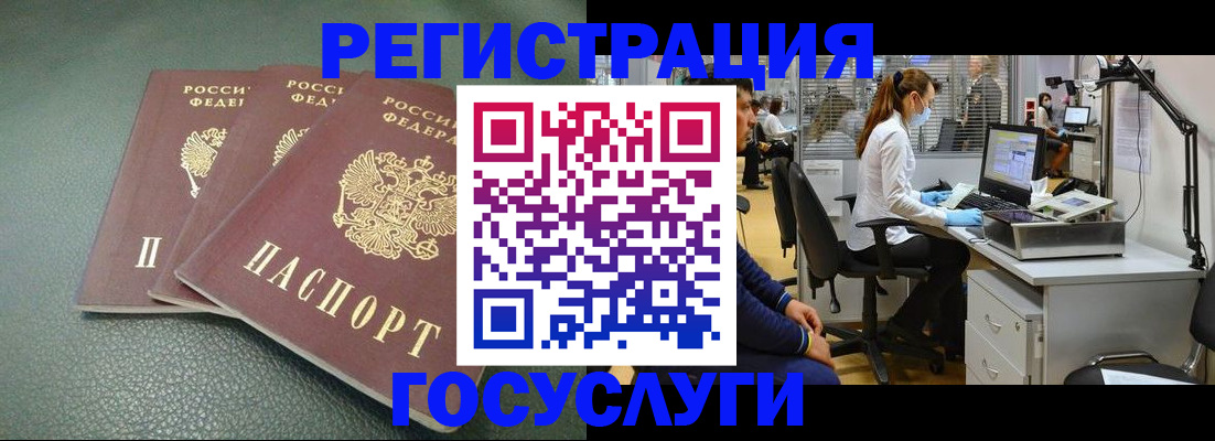 миграционный учет в Пугачёве