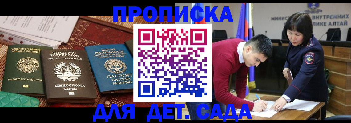 временная прописка в Пугачёве